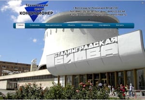 создание сайта в  Волгоград цены
